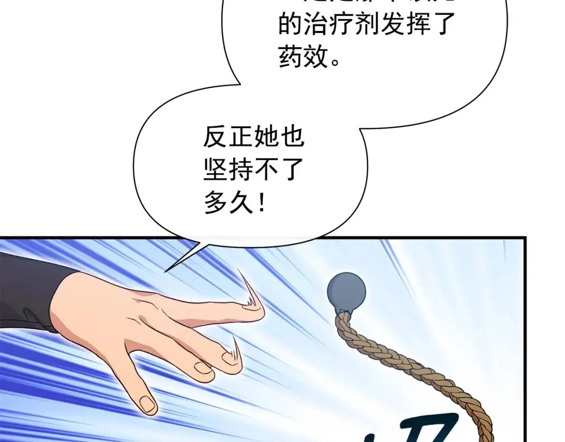 第126话 幸福之药 第129页
