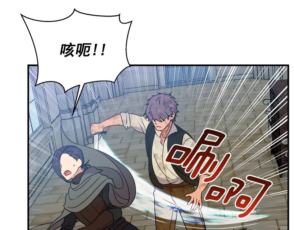 第126话 幸福之药 第139页