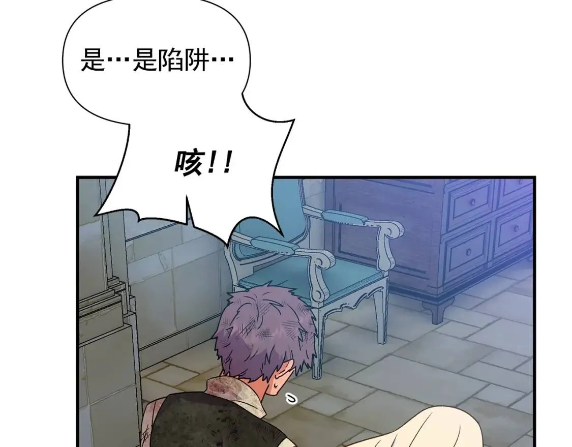 第126话 幸福之药 第143页