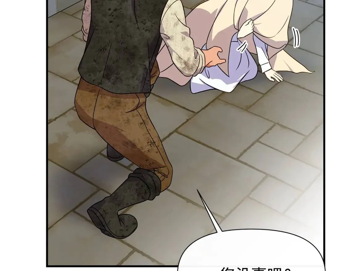 第126话 幸福之药 第144页