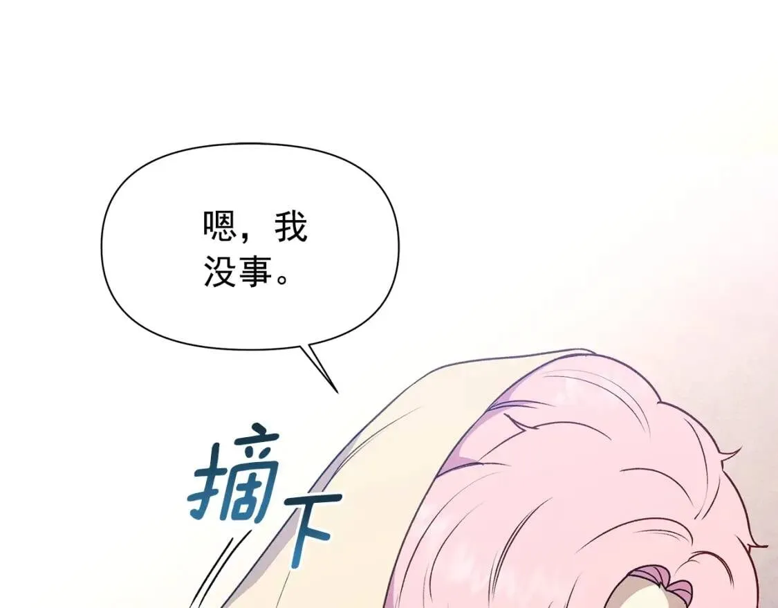 第126话 幸福之药 第146页