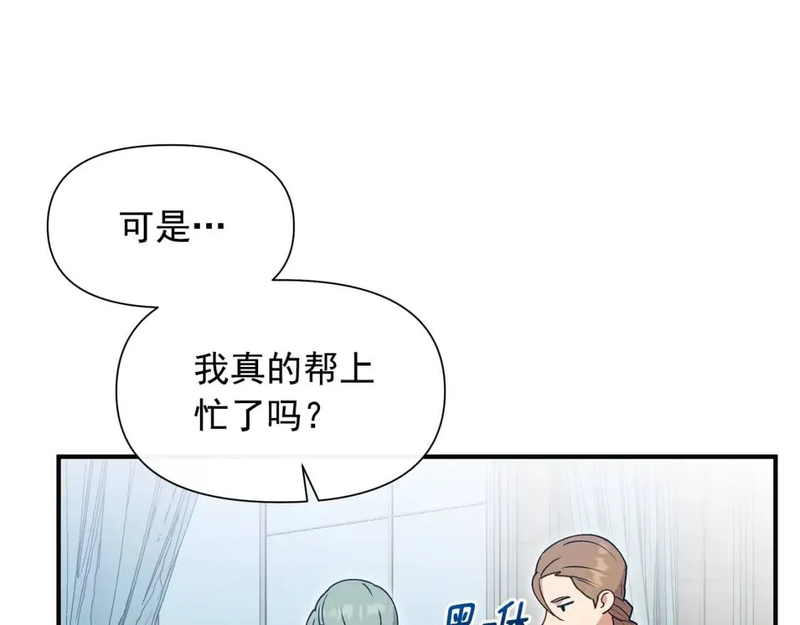 第126话 幸福之药 第148页