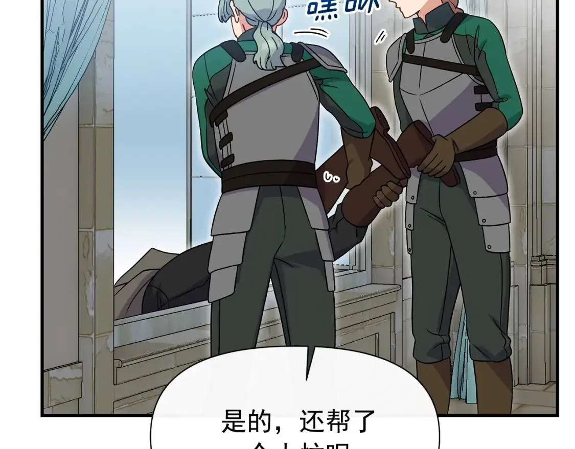 第126话 幸福之药 第149页