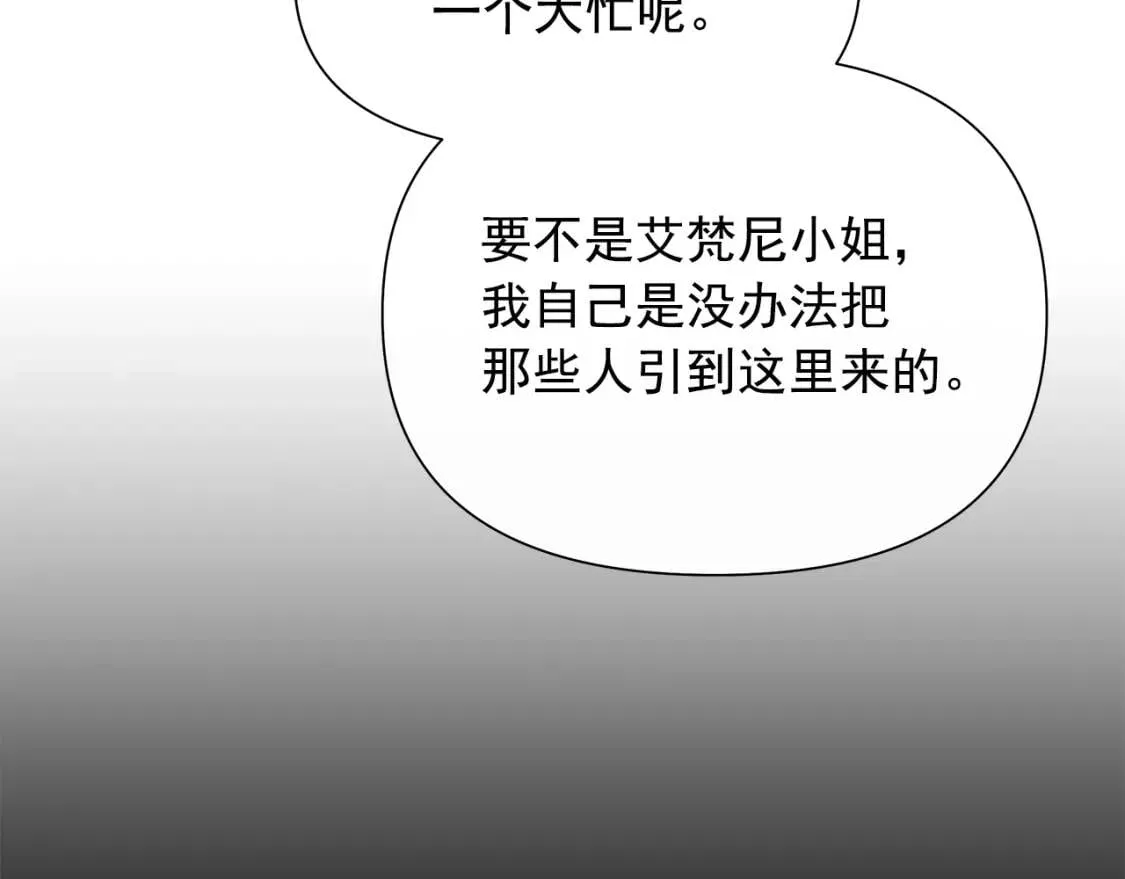 第126话 幸福之药 第150页