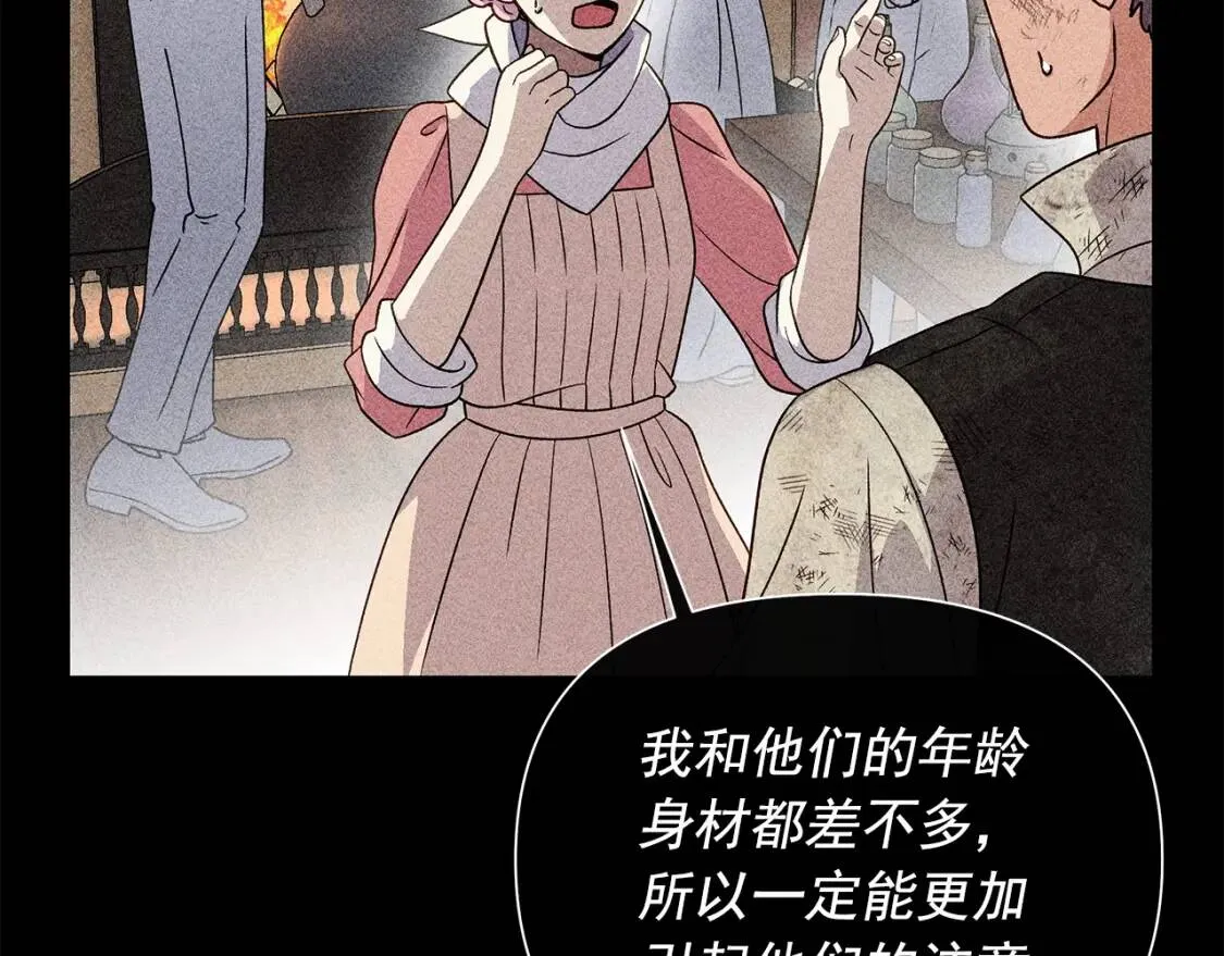 第126话 幸福之药 第152页