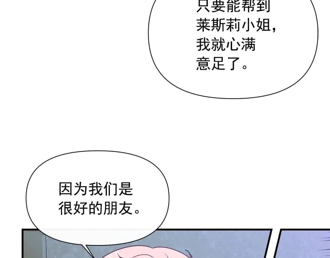 第126话 幸福之药 第155页