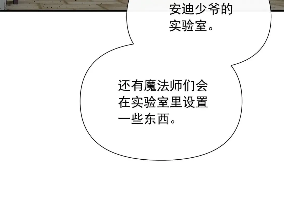 第126话 幸福之药 第163页