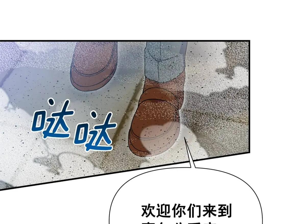 第126话 幸福之药 第164页