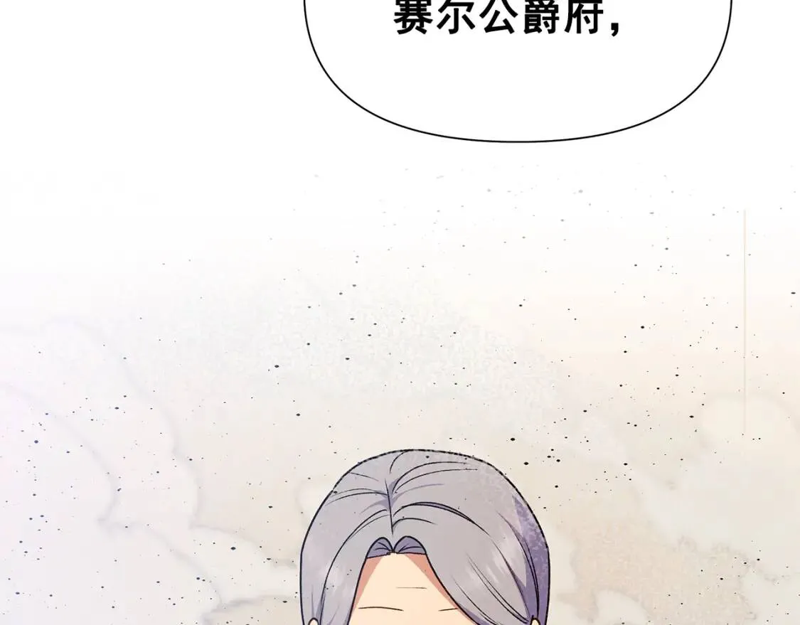 第126话 幸福之药 第165页