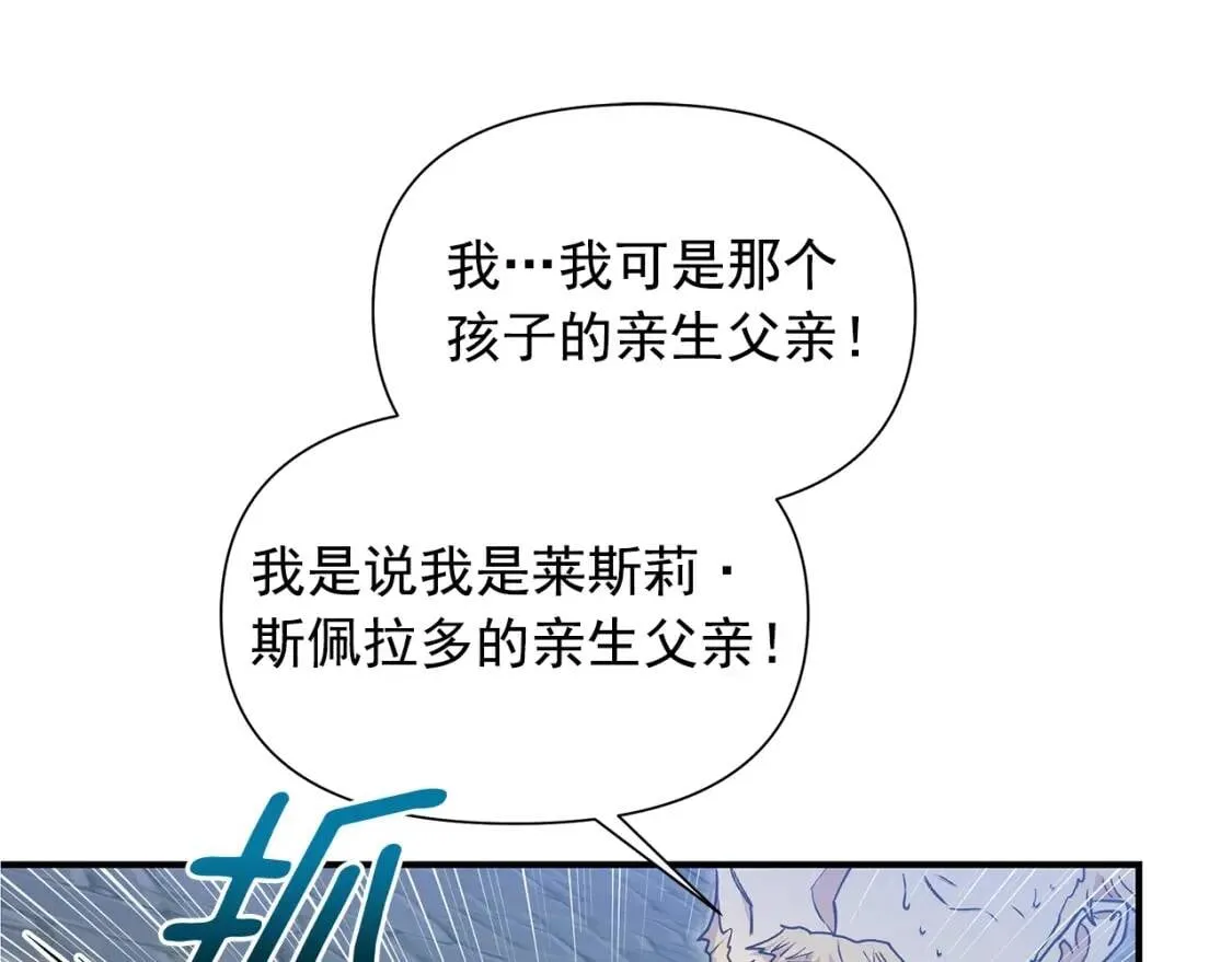 第125话 英雄总是最晚登场的 第1页