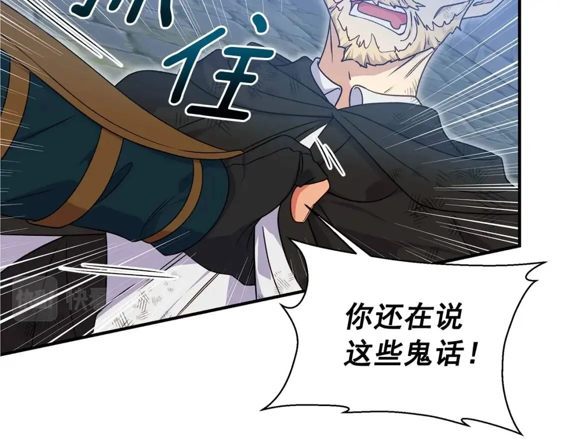 第125话 英雄总是最晚登场的 第2页
