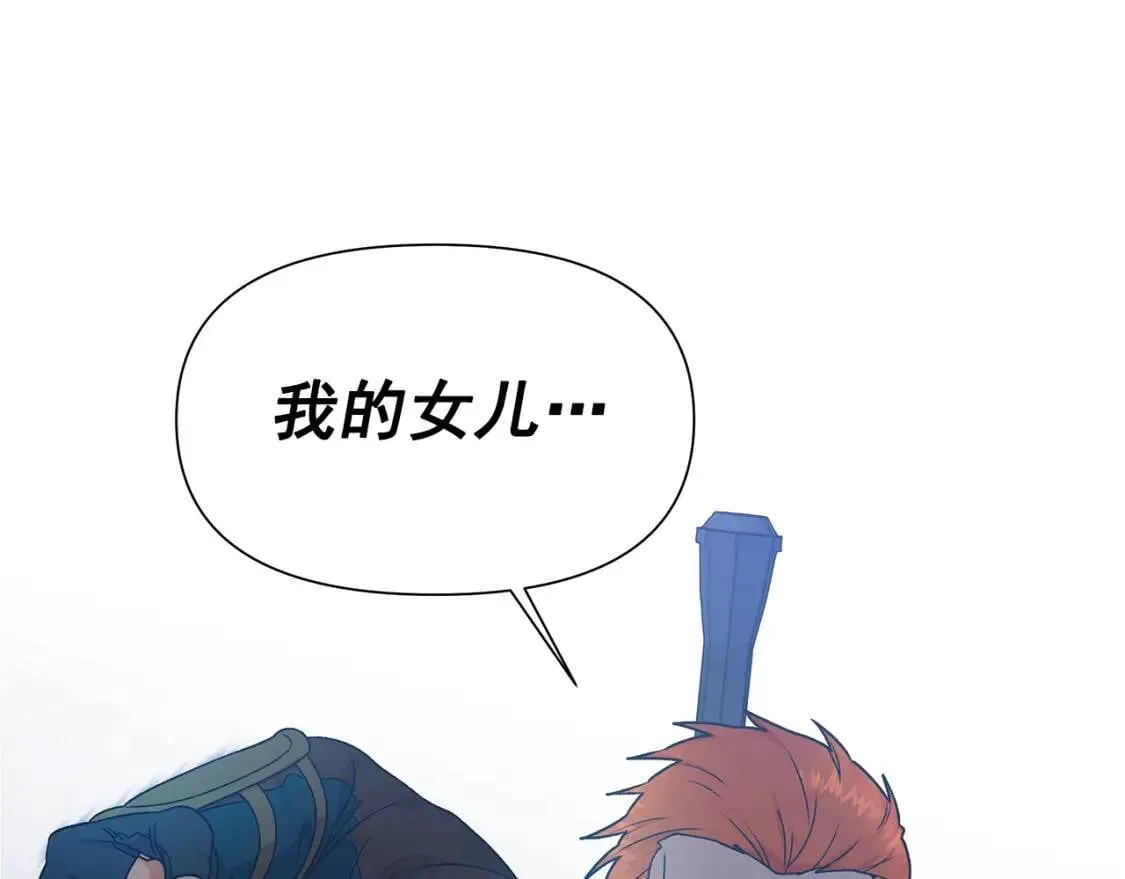 第125话 英雄总是最晚登场的 第3页