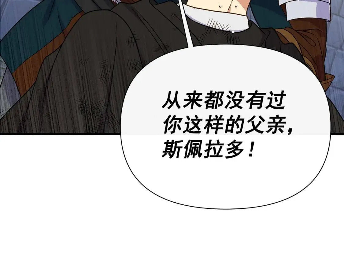 第125话 英雄总是最晚登场的 第5页