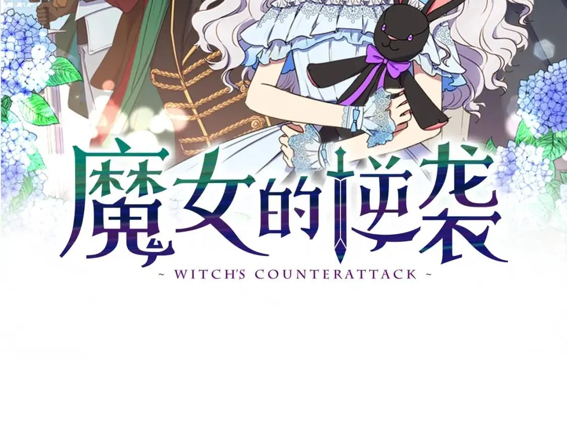 第125话 英雄总是最晚登场的 第9页