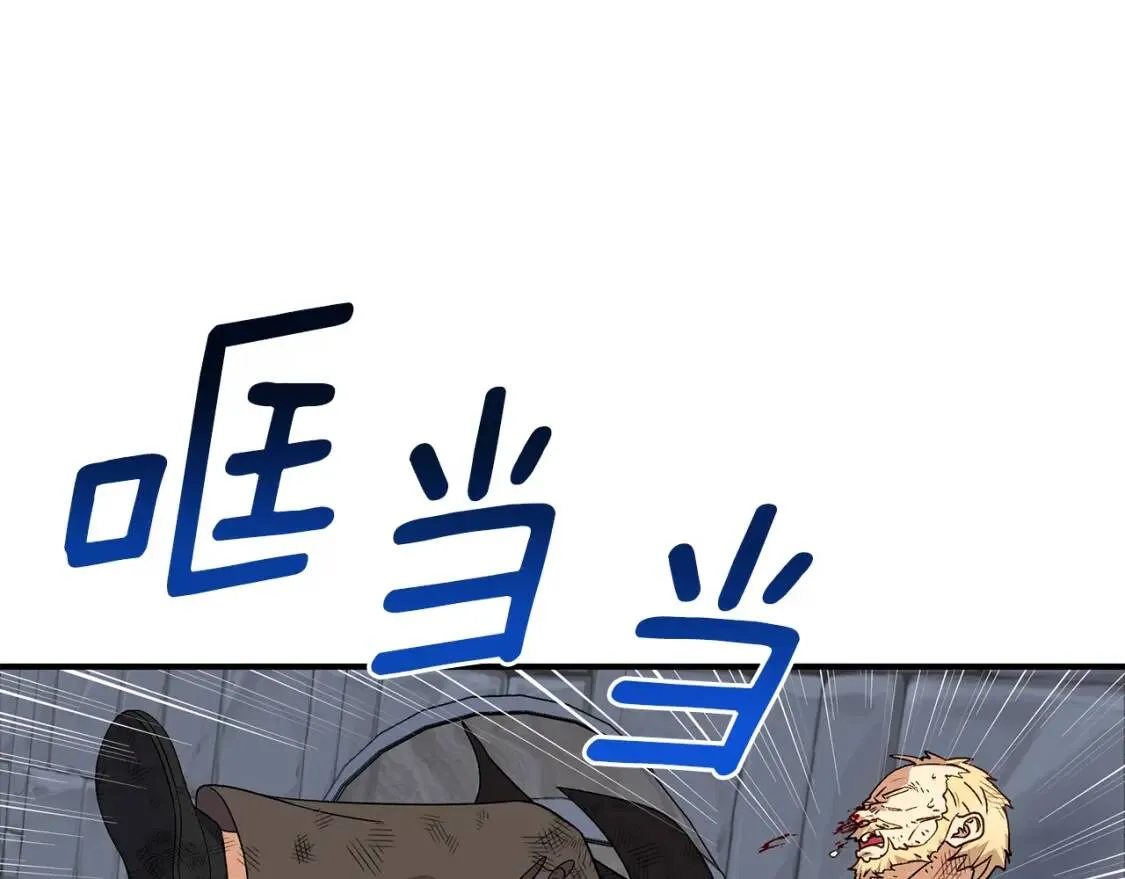 第125话 英雄总是最晚登场的 第11页