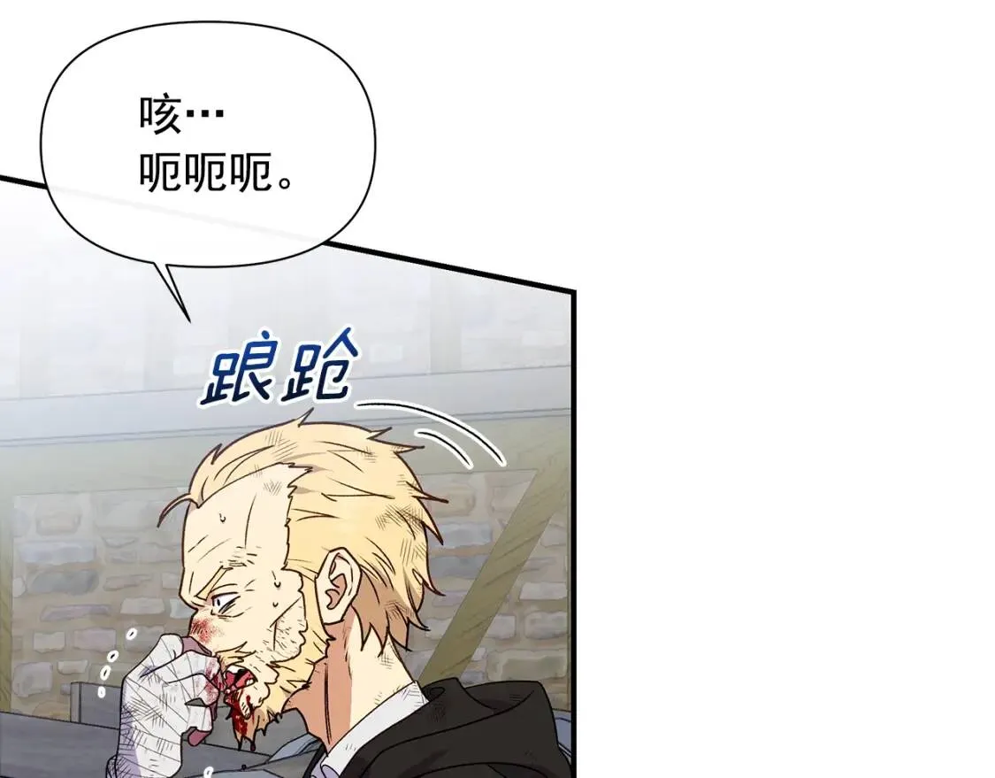 第125话 英雄总是最晚登场的 第13页