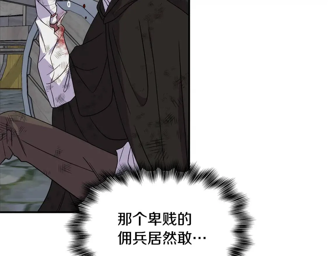 第125话 英雄总是最晚登场的 第14页