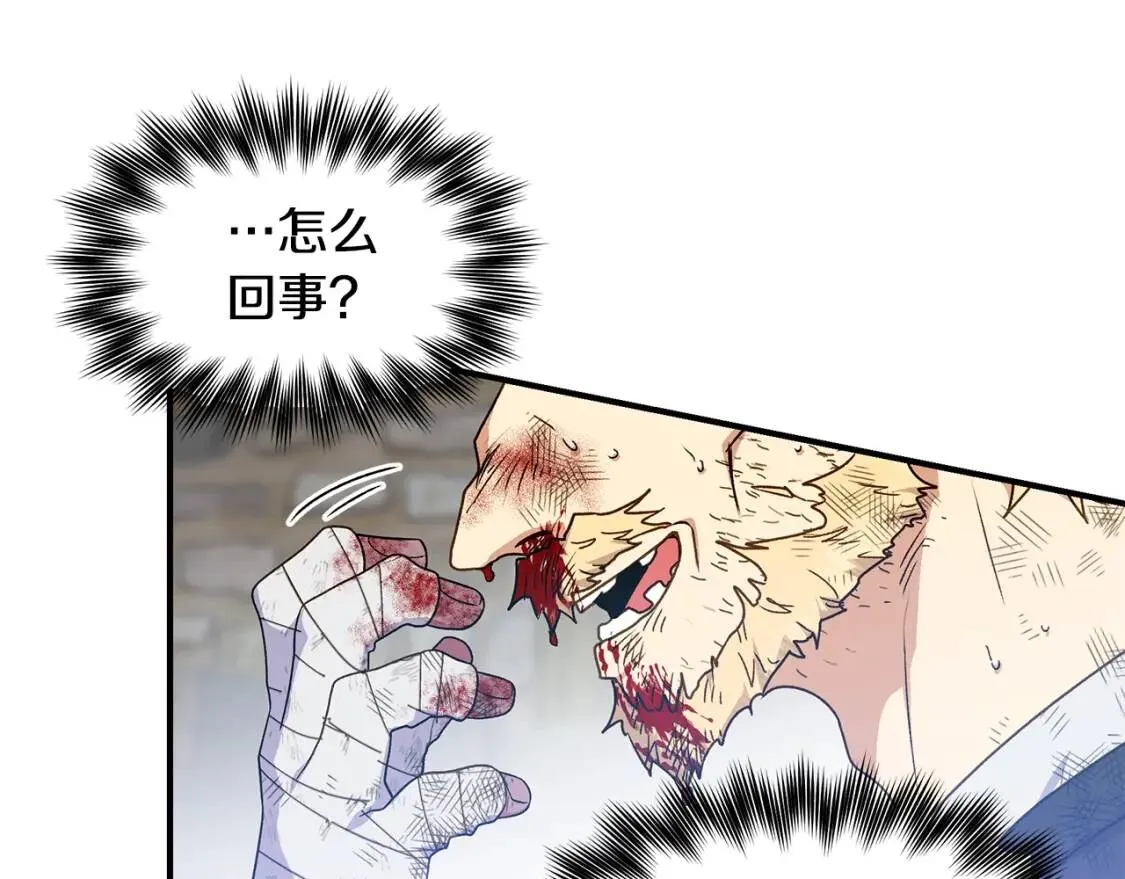 第125话 英雄总是最晚登场的 第16页