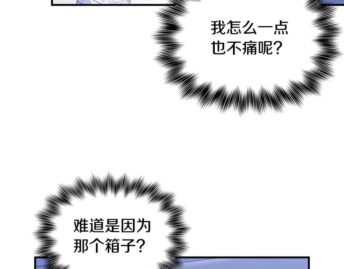 第125话 英雄总是最晚登场的 第17页