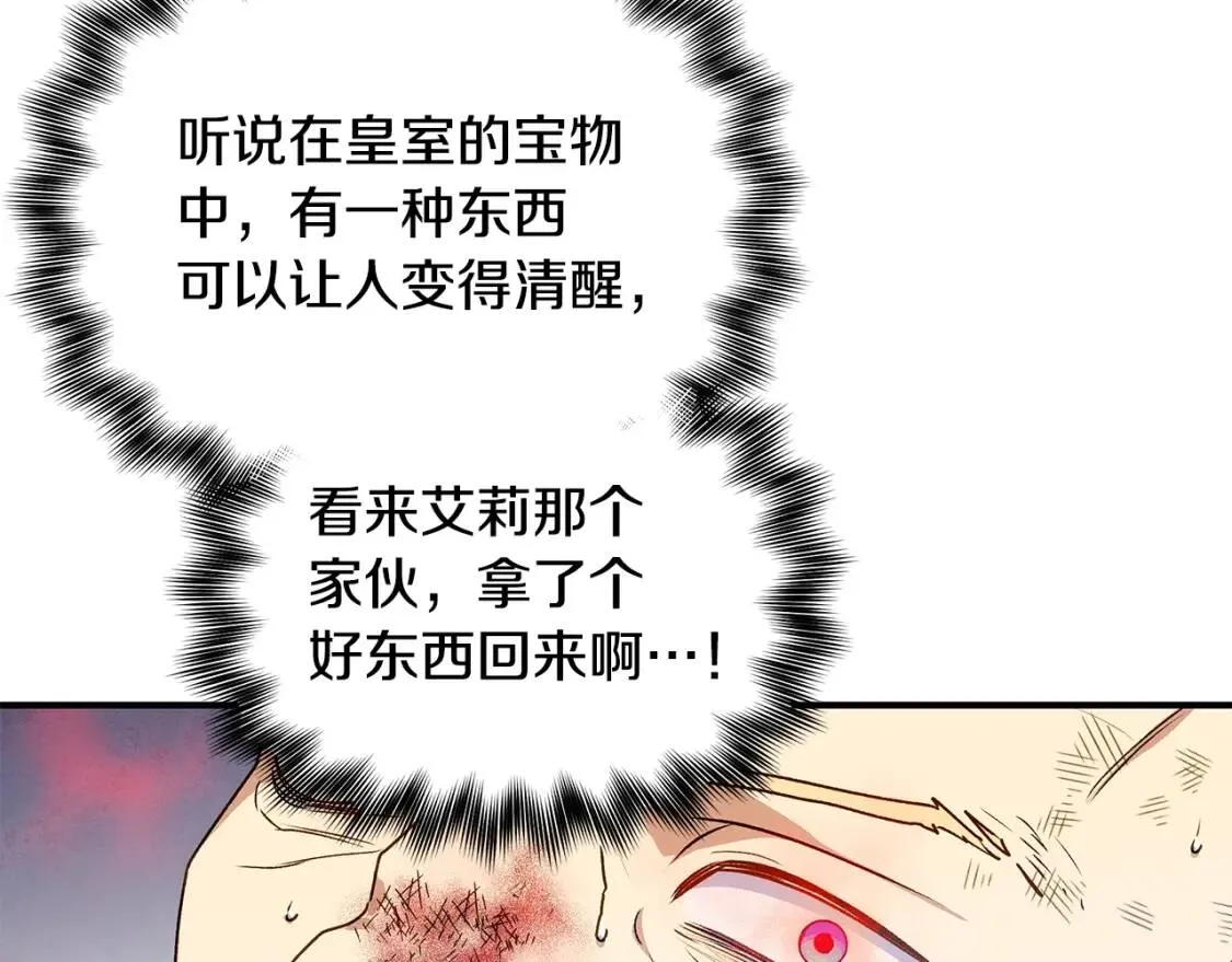 第125话 英雄总是最晚登场的 第20页