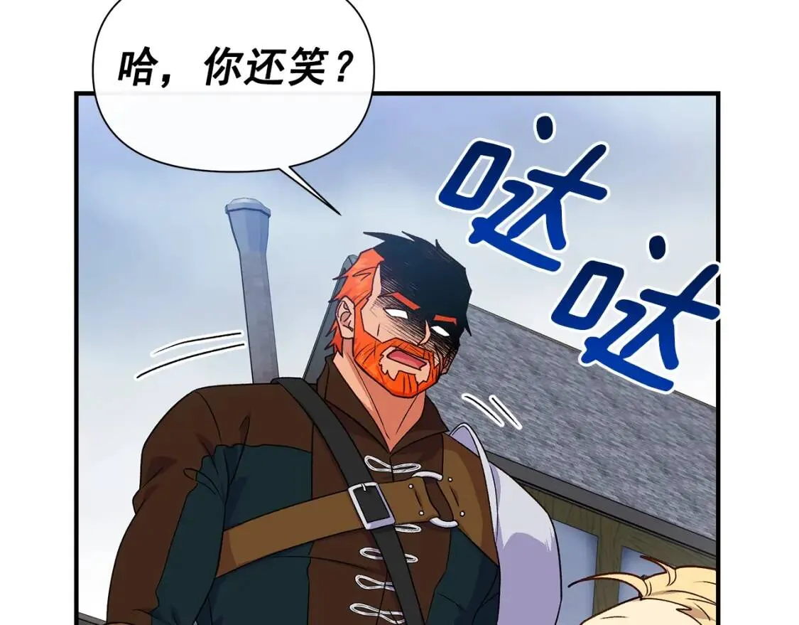 第125话 英雄总是最晚登场的 第22页