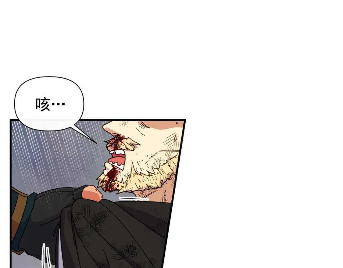 第125话 英雄总是最晚登场的 第24页