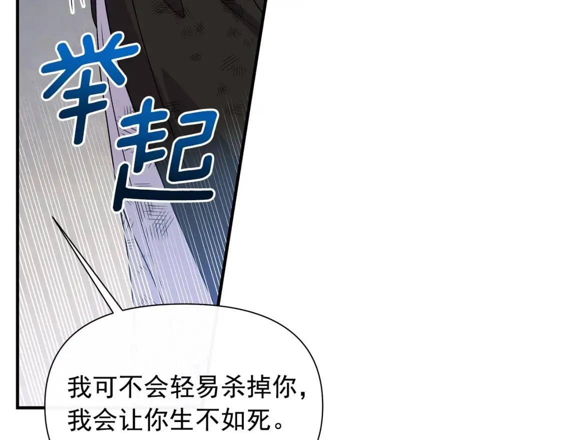 第125话 英雄总是最晚登场的 第25页