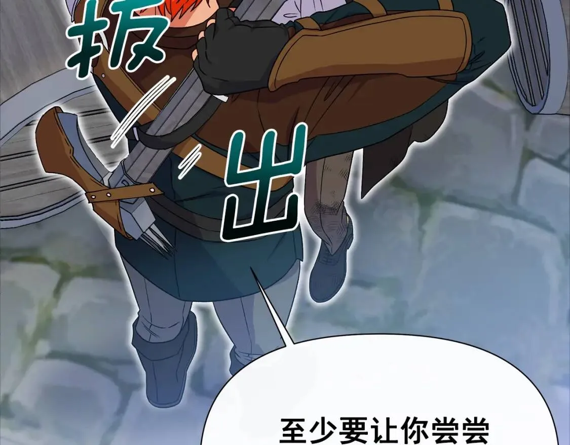 第125话 英雄总是最晚登场的 第27页