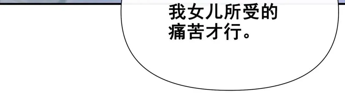 第125话 英雄总是最晚登场的 第28页