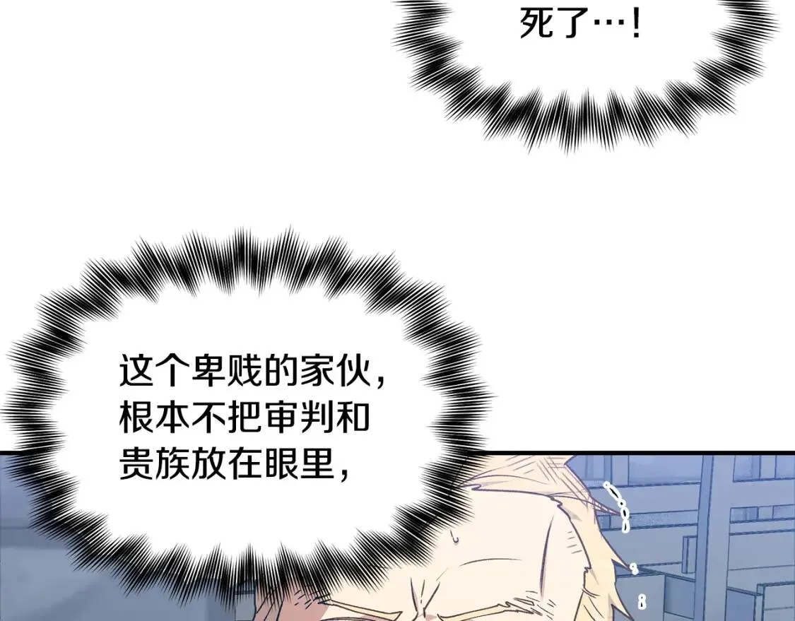 第125话 英雄总是最晚登场的 第30页