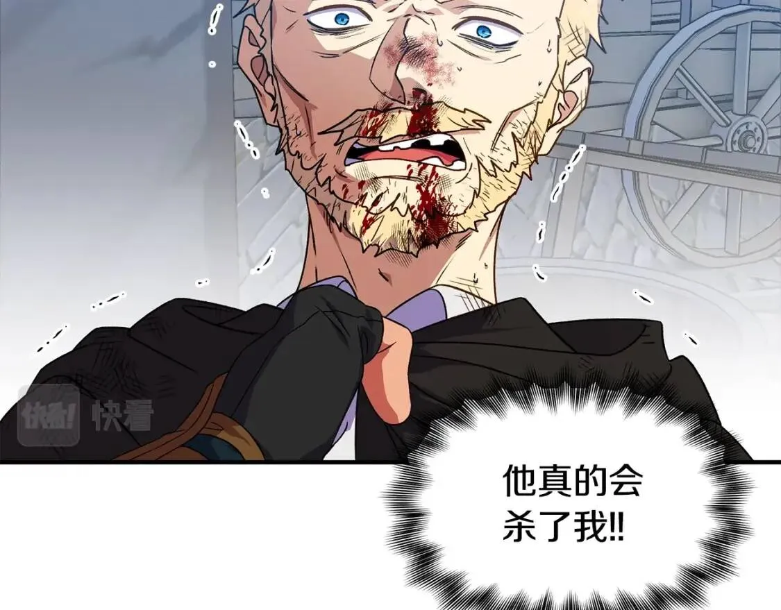 第125话 英雄总是最晚登场的 第31页