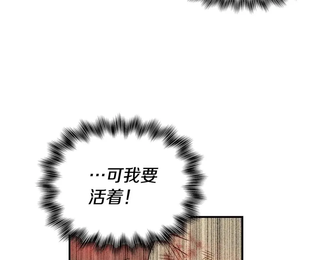 第125话 英雄总是最晚登场的 第32页
