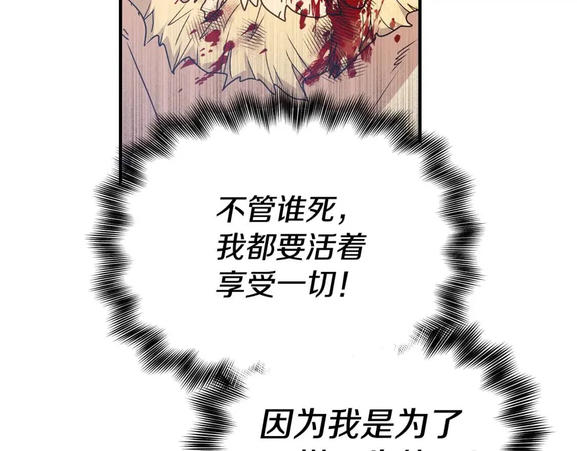 第125话 英雄总是最晚登场的 第34页