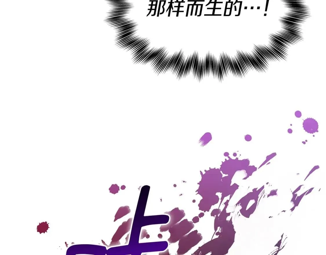 第125话 英雄总是最晚登场的 第35页