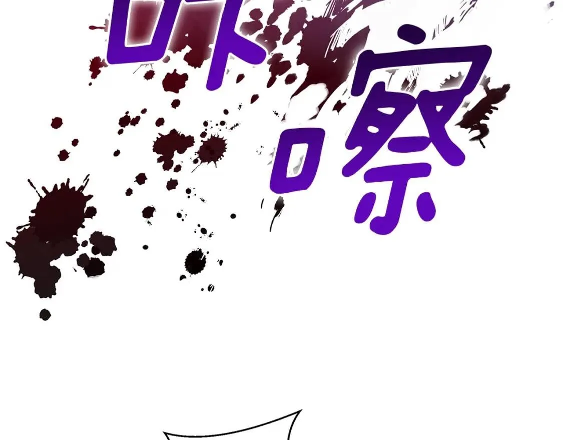 第125话 英雄总是最晚登场的 第36页