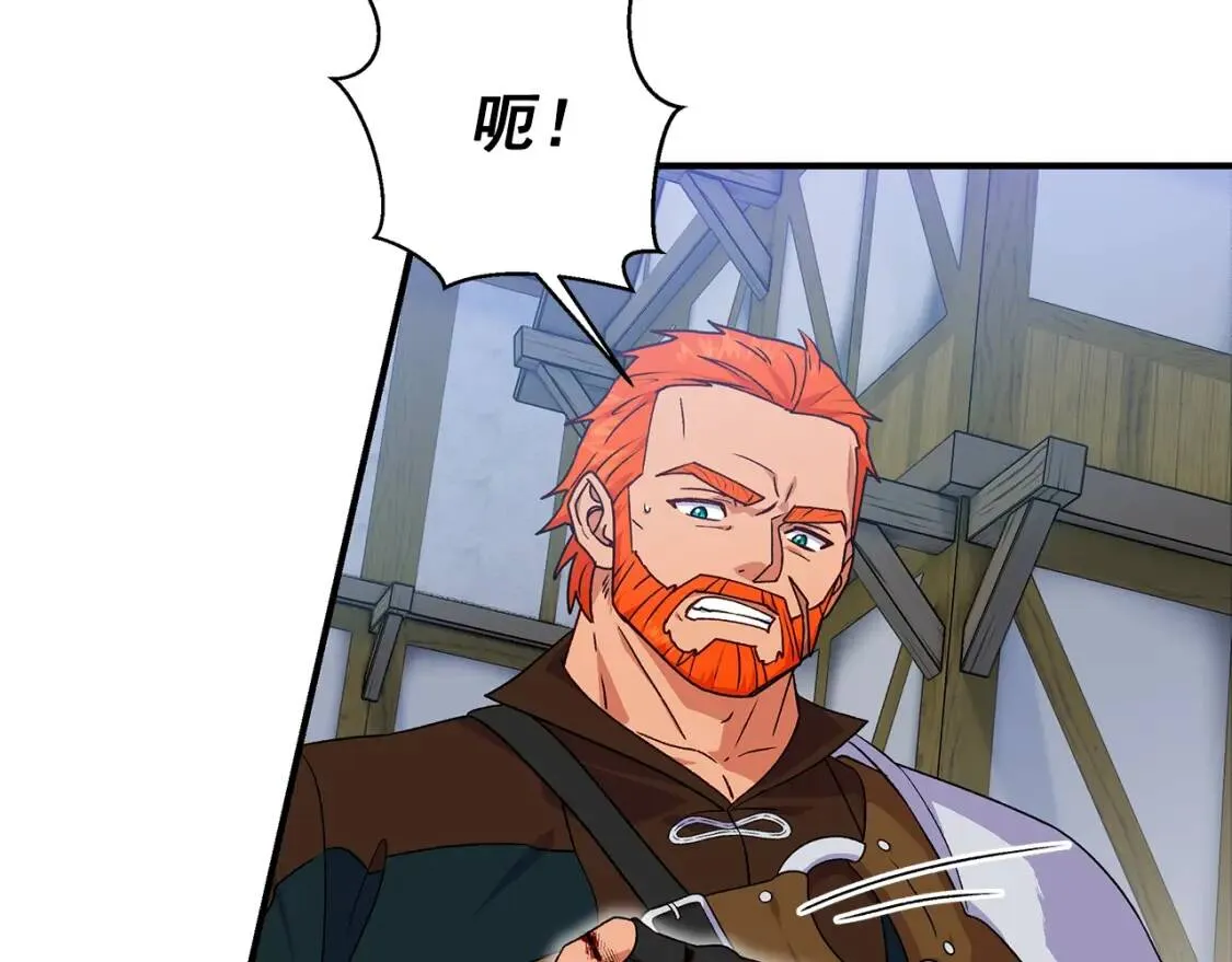 第125话 英雄总是最晚登场的 第37页