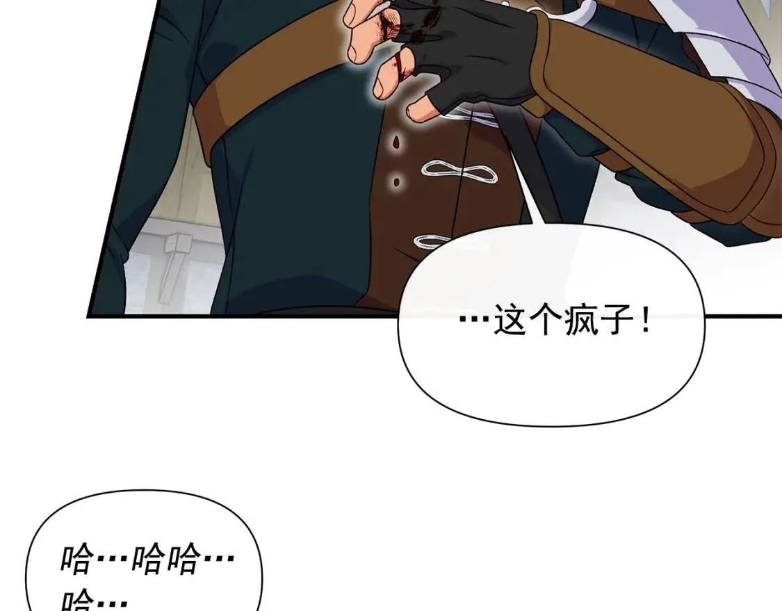 第125话 英雄总是最晚登场的 第38页