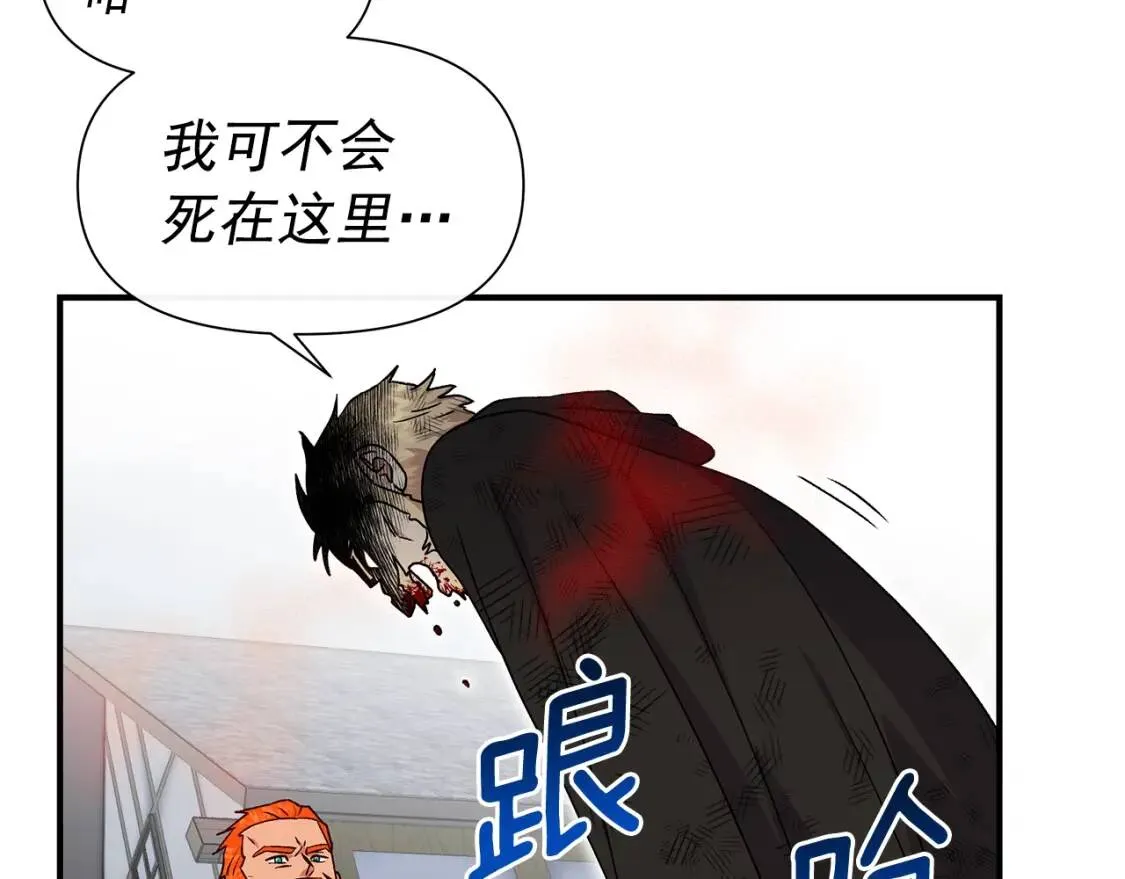 第125话 英雄总是最晚登场的 第39页