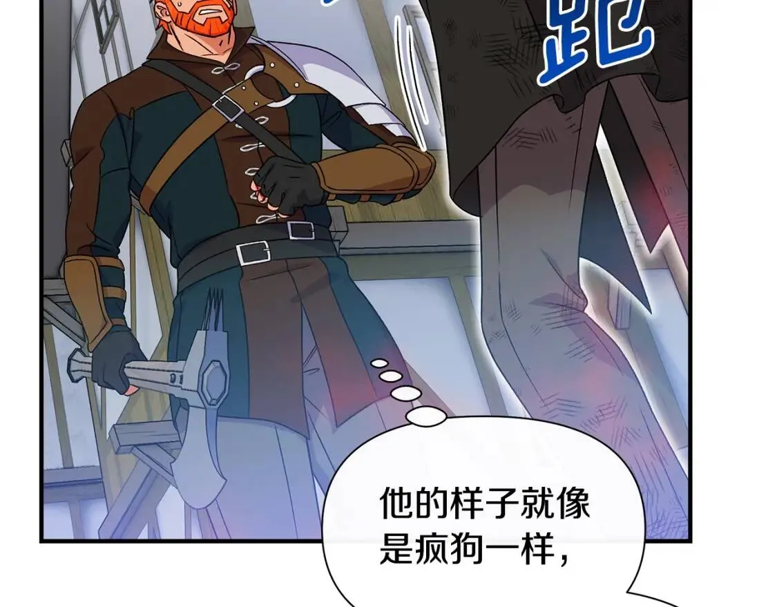 第125话 英雄总是最晚登场的 第40页