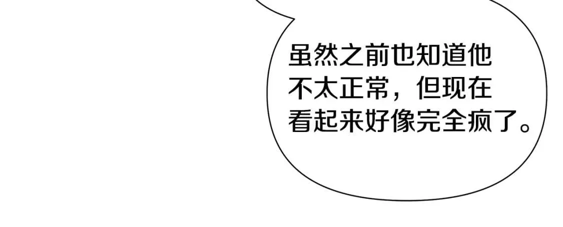 第125话 英雄总是最晚登场的 第41页