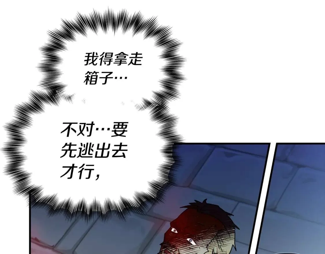 第125话 英雄总是最晚登场的 第42页