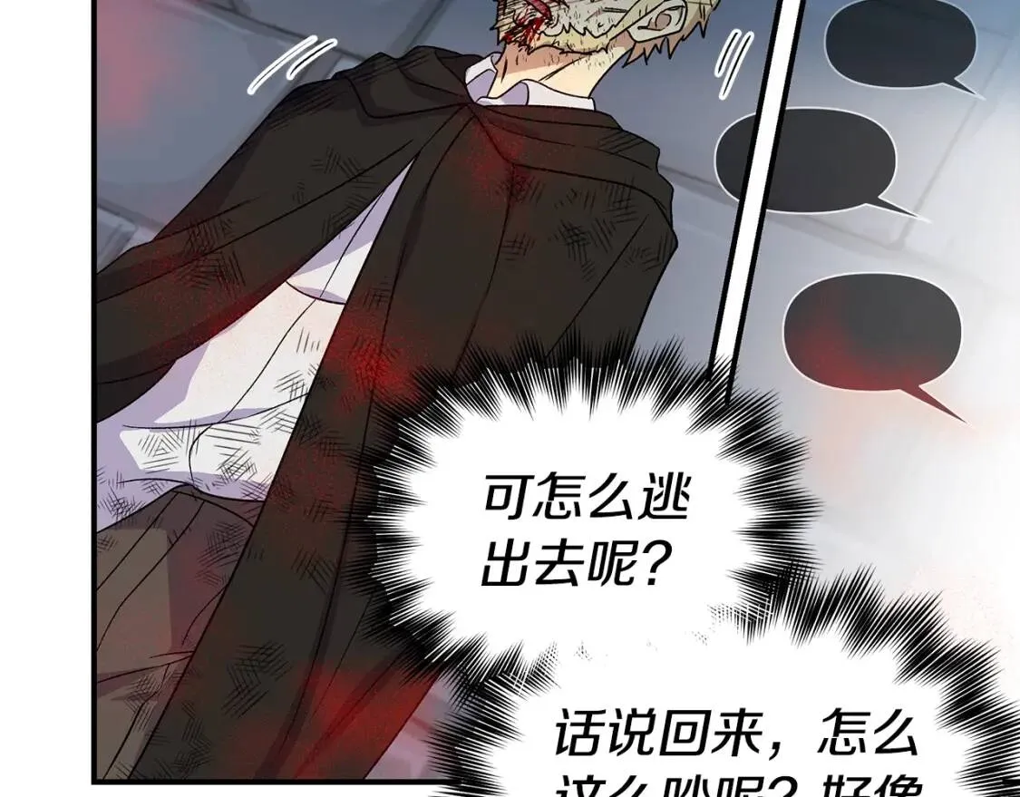 第125话 英雄总是最晚登场的 第43页