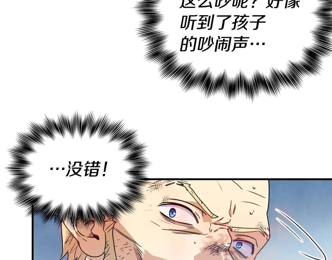 第125话 英雄总是最晚登场的 第44页