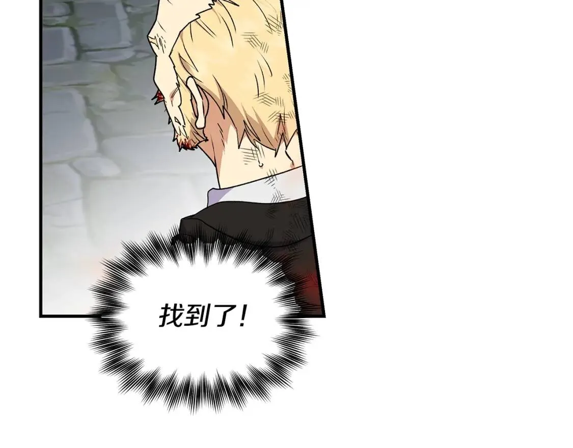 第125话 英雄总是最晚登场的 第47页