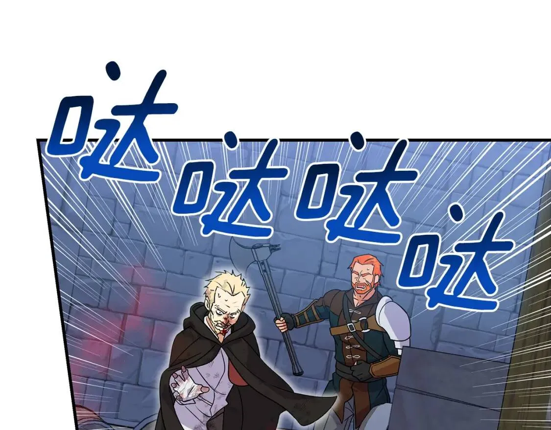 第125话 英雄总是最晚登场的 第48页