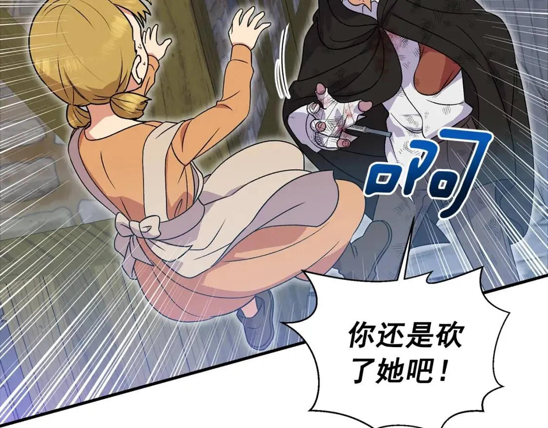 第125话 英雄总是最晚登场的 第51页