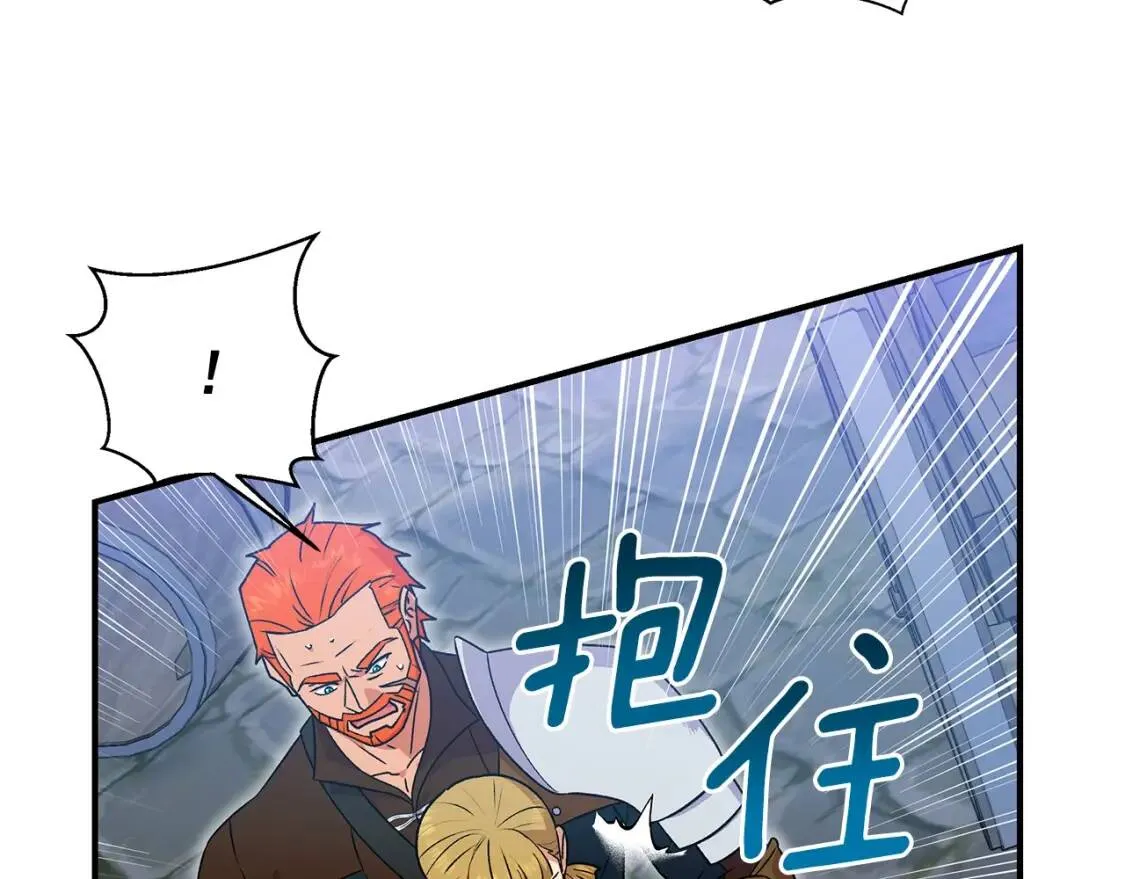 第125话 英雄总是最晚登场的 第52页