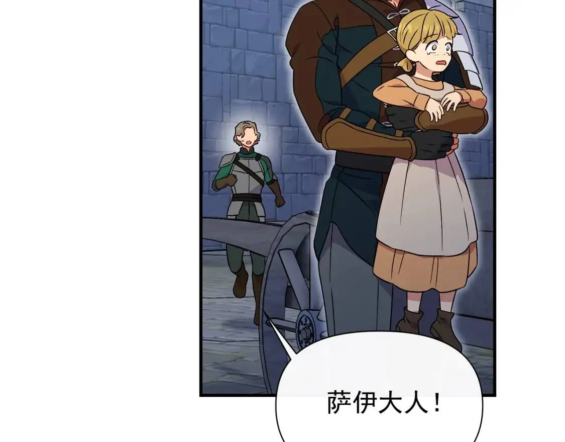 第125话 英雄总是最晚登场的 第56页