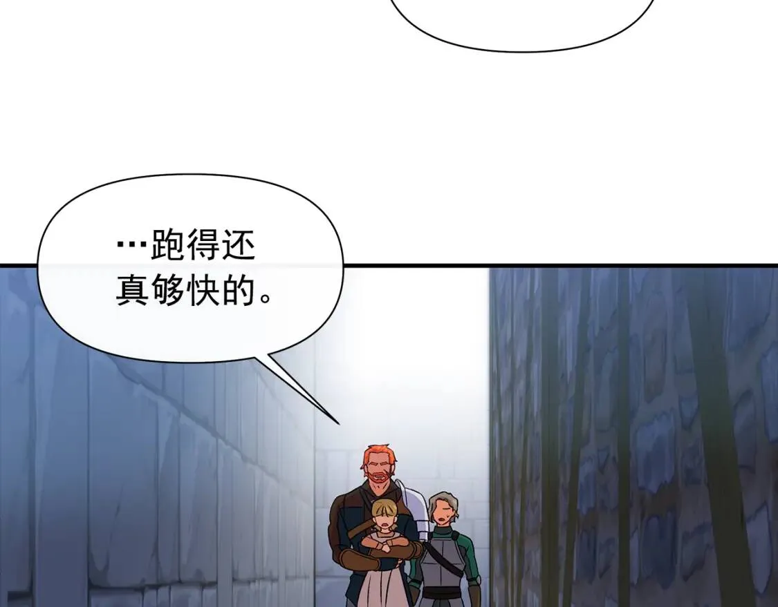 第125话 英雄总是最晚登场的 第57页