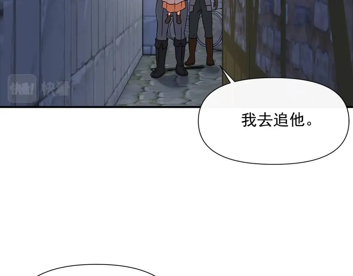 第125话 英雄总是最晚登场的 第58页